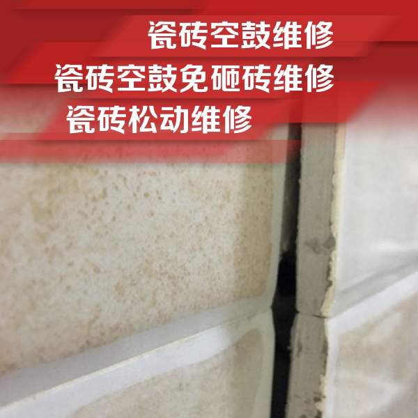 荔波瓷砖空鼓维修公司分享瓷砖胶薄贴法的具体操作步骤